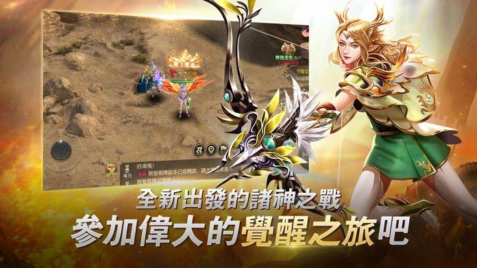 完美世界诸神之战手游下载,魔幻手游,完美世界诸神之战,即时手游