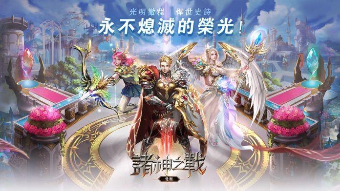 完美世界诸神之战手游下载,魔幻手游,完美世界诸神之战,即时手游