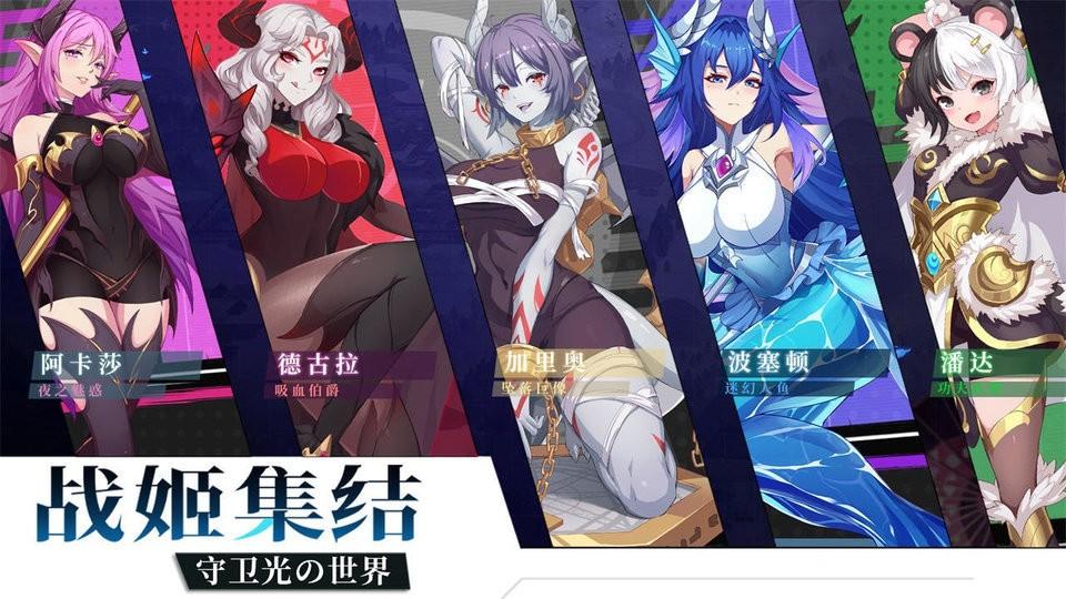暗影战姬九游版下载,暗影战姬,二次元手游,策略手游,九游手游