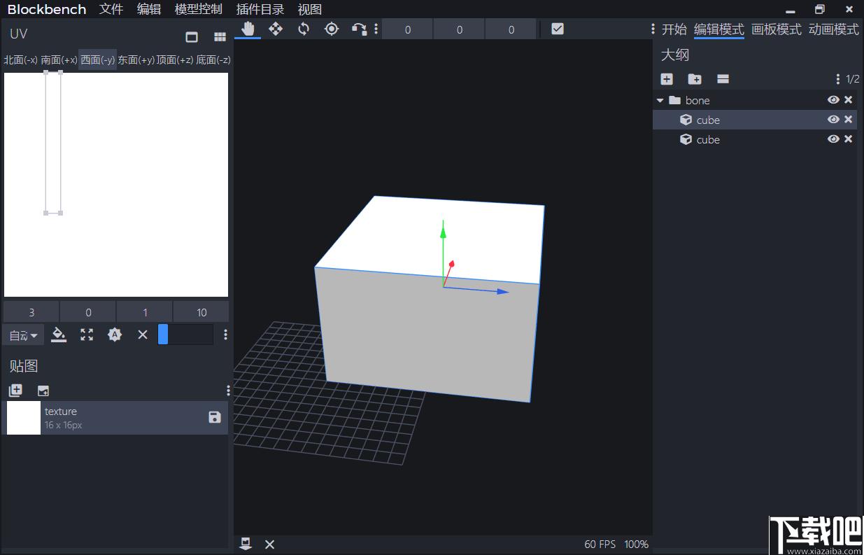 Blockbench下载,3D模型,设计软件,建模软件3D软件