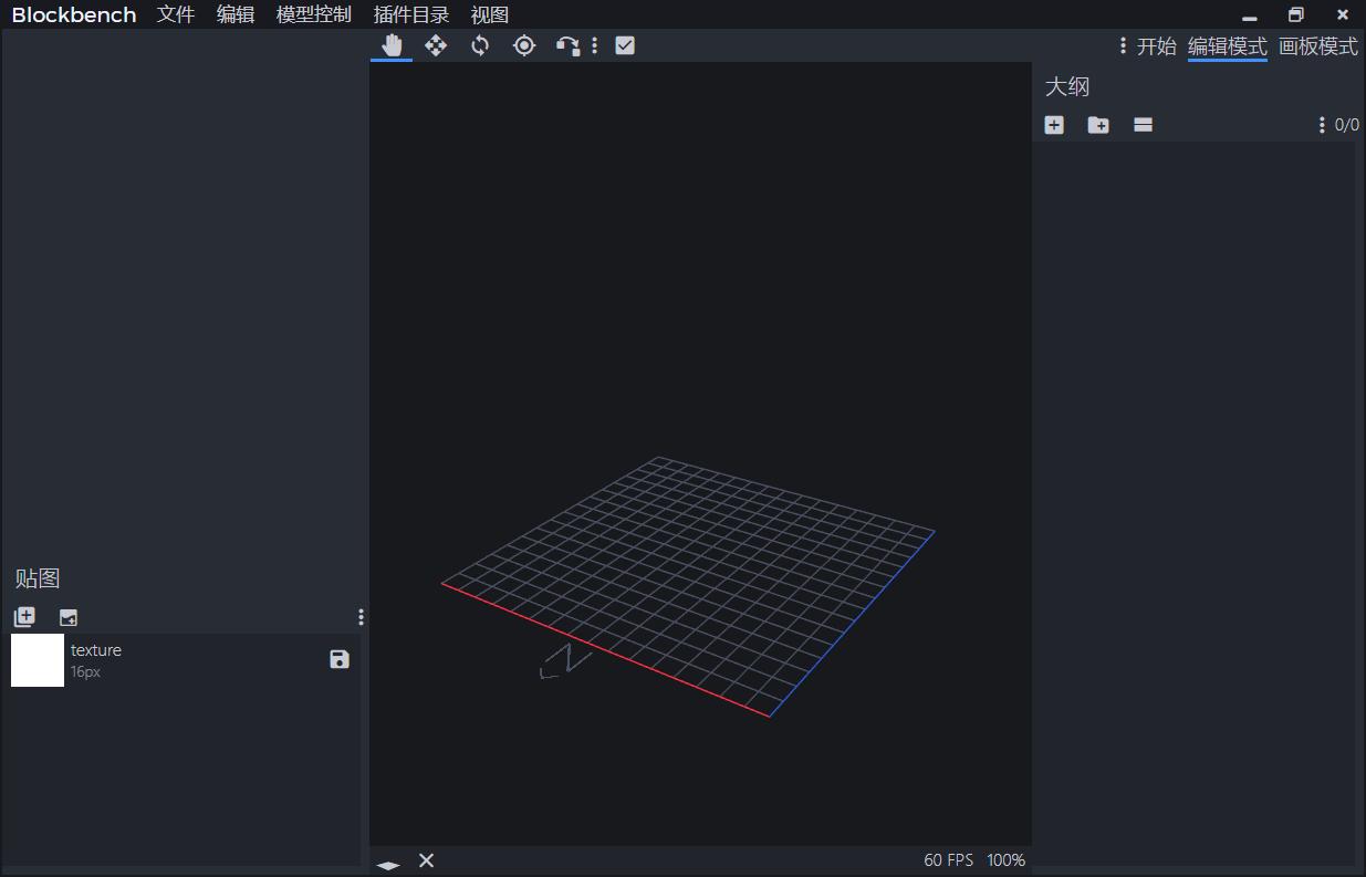 Blockbench下载,3D模型,设计软件,建模软件3D软件