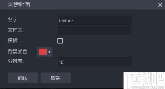 Blockbench下载,3D模型,设计软件,建模软件3D软件