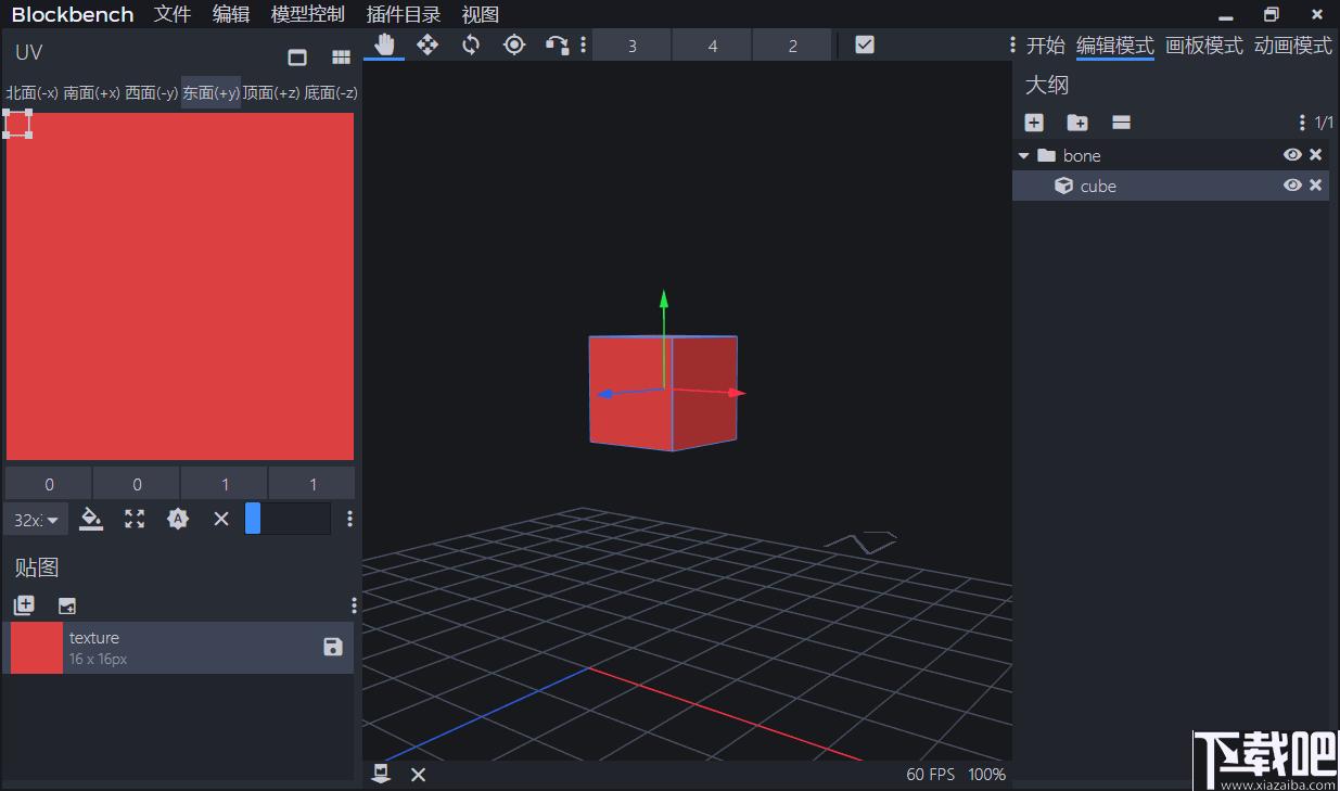 Blockbench下载,3D模型,设计软件,建模软件3D软件