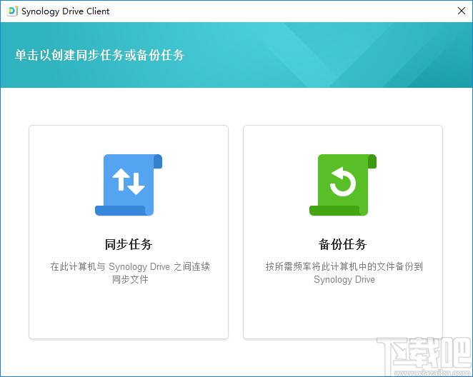 Synology Drive Client下载,文件同步备份软件,文件管理,文件同步