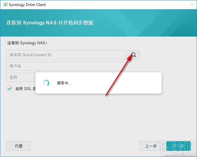 Synology Drive Client下载,文件同步备份软件,文件管理,文件同步