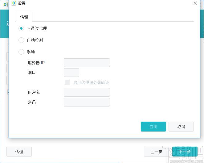 Synology Drive Client下载,文件同步备份软件,文件管理,文件同步