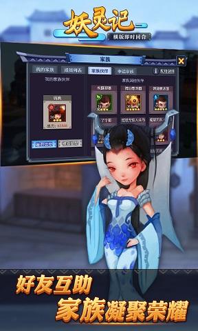 妖灵记手游(暂未上线),妖灵记,角色扮演手游,仙侠游戏