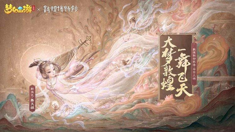 梦幻西游三维版手游体验服下载,梦幻西游,西游手游,仙侠手游