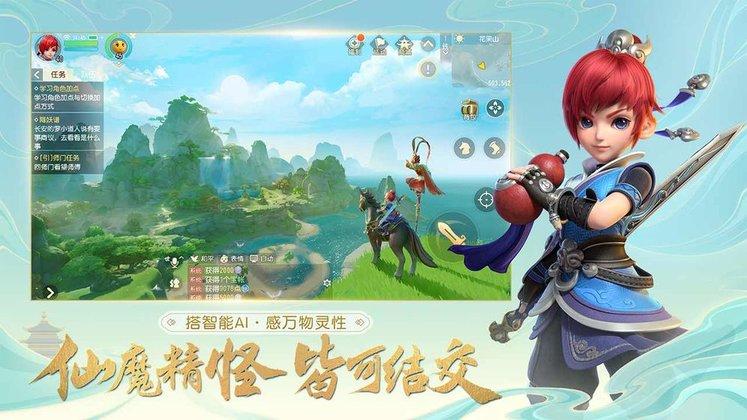 梦幻西游三维版手游体验服下载,梦幻西游,西游手游,仙侠手游