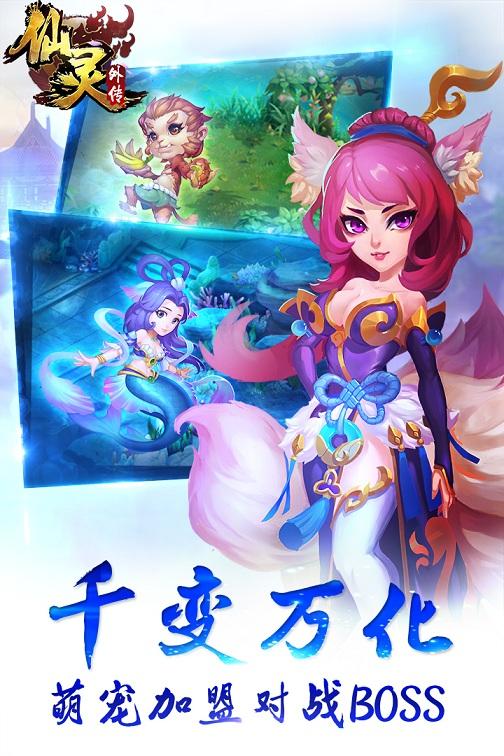 仙灵外传九游版下载,仙灵外传,回合制手游,动作手游,九游手游