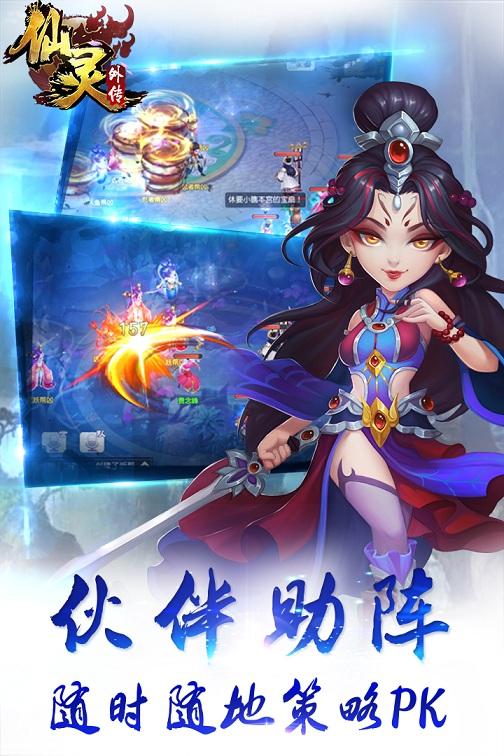 仙灵外传九游版下载,仙灵外传,回合制手游,动作手游,九游手游