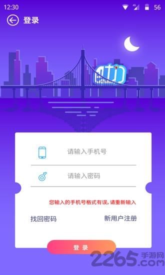 巴士门手机客户端下载,巴士门,出行app,巴士app