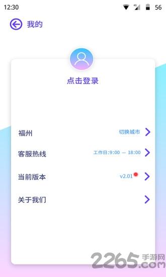 巴士门手机客户端下载,巴士门,出行app,巴士app
