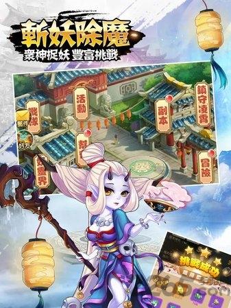 封神再临捉妖录手游下载,封神再临捉妖录,封神手游,q版手游