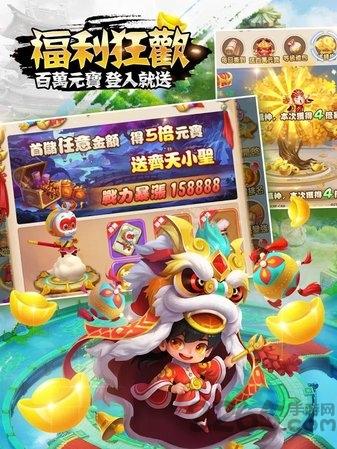 封神再临捉妖录手游下载,封神再临捉妖录,封神手游,q版手游