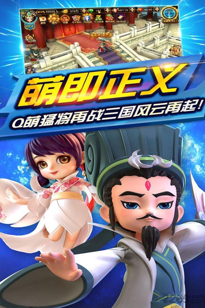 九游三国封魔传手游下载,三国封魔传,三国手游,回合制手游,九游手游