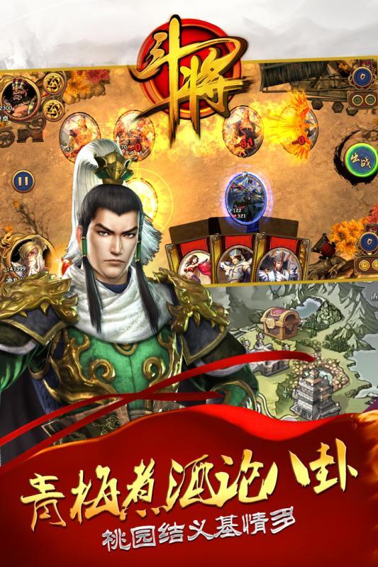 斗将手游九游版下载,斗将,卡牌手游,三国手游,策略手游,九游手游