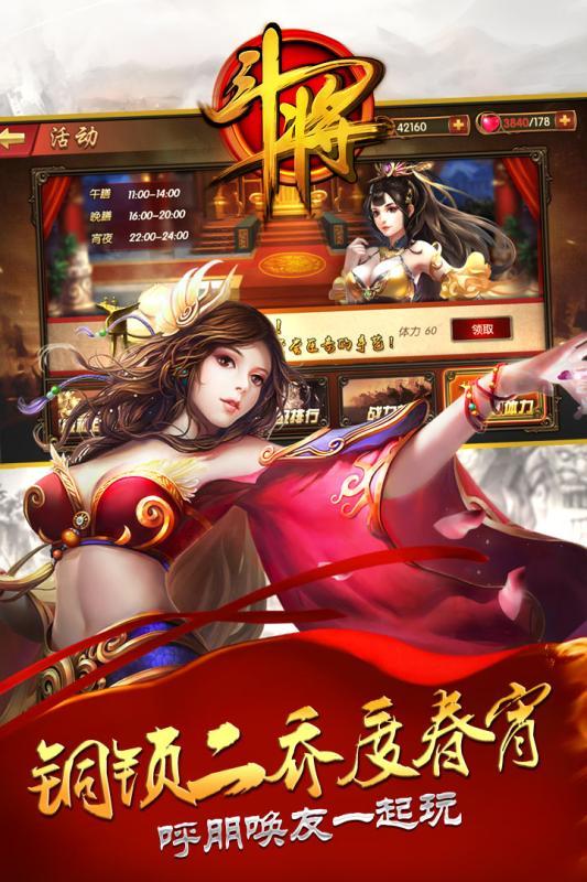 斗将手游九游版下载,斗将,卡牌手游,三国手游,策略手游,九游手游
