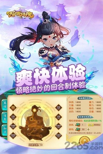 西域降魔小米客户端下载,西域降魔,西游手游,冒险手游,仙侠手游