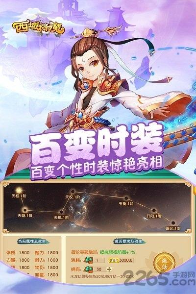 西域降魔小米客户端下载,西域降魔,西游手游,冒险手游,仙侠手游
