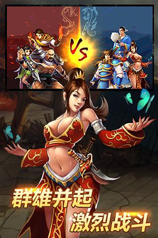 群雄逐鹿手机版下载,群雄逐鹿,rpg手游,三国手游