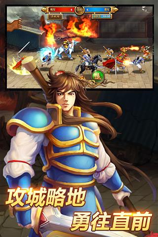 群雄逐鹿手机版下载,群雄逐鹿,rpg手游,三国手游