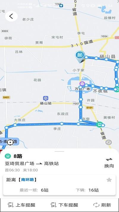 梨都公交官方版下载,梨都公交,公交app,出行app