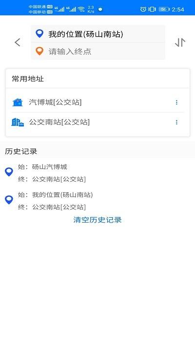 梨都公交官方版下载,梨都公交,公交app,出行app