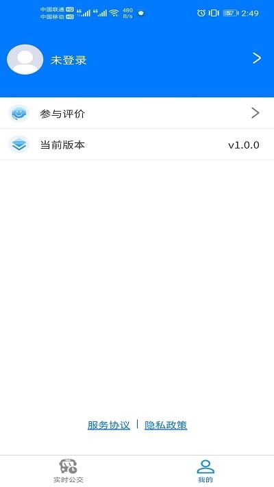 梨都公交官方版下载,梨都公交,公交app,出行app