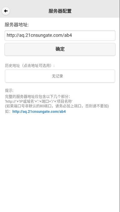 安易通最新版本下载,安易通,安全监测app,企业安全app