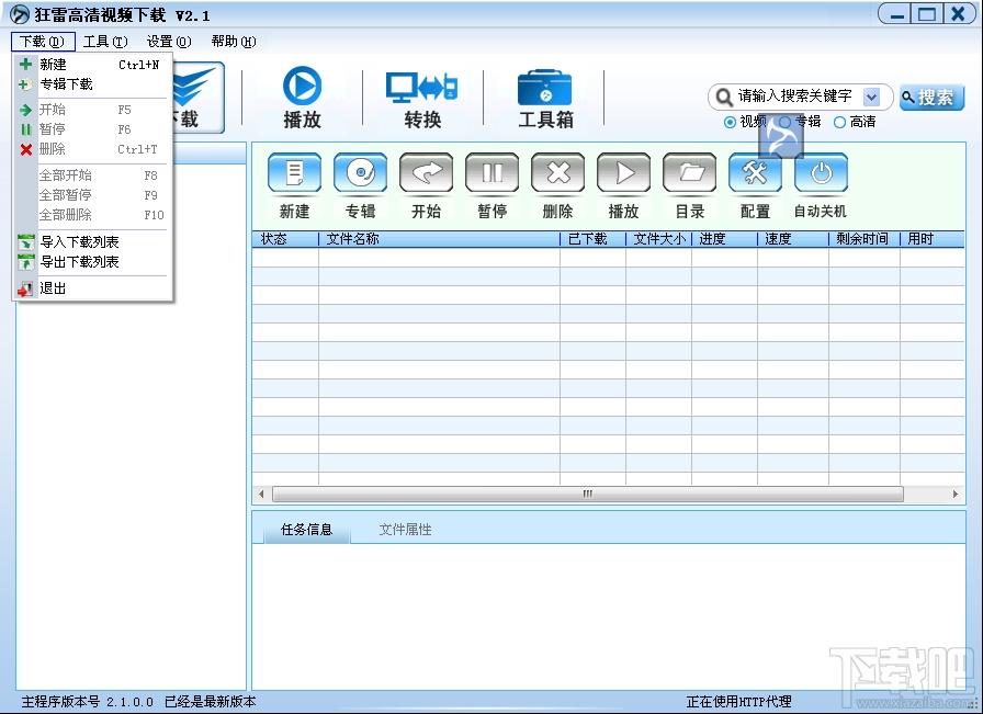 狂雷,FLV视频下载,狂雷FLV视频下载软件