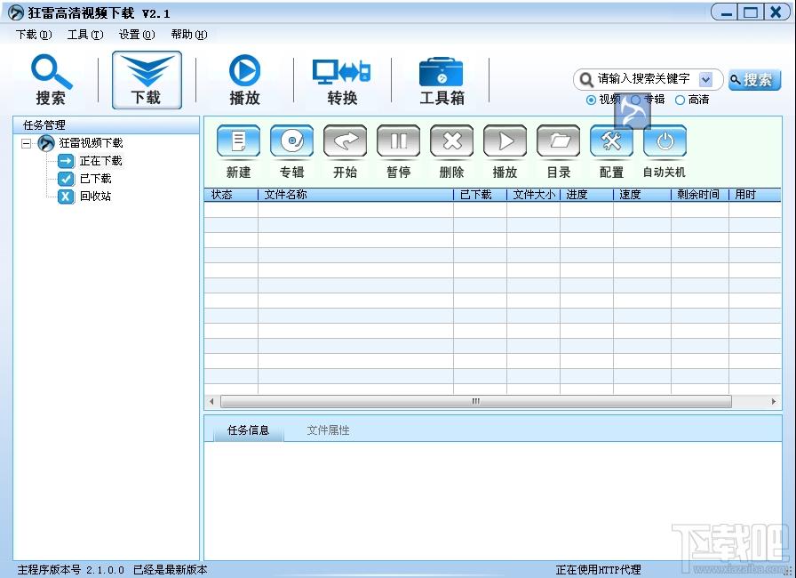 狂雷,FLV视频下载,狂雷FLV视频下载软件