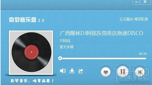 奇梦音乐盒 迷你版,奇梦音乐盒 迷你版下载,奇梦音乐盒 迷你版官方下载