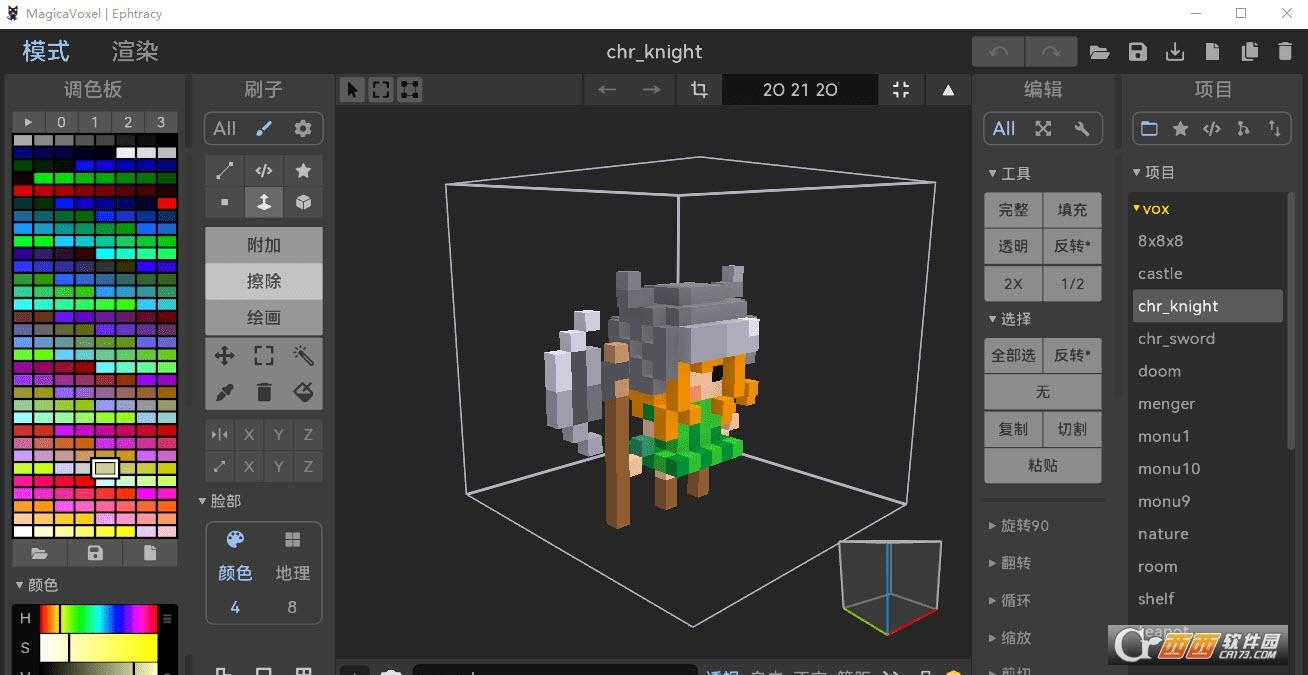 magicavoxel,建模神器,渲染.