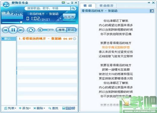 搜狗音乐,搜狗音乐盒,搜狗音乐盒下载,搜狗音乐盒2013