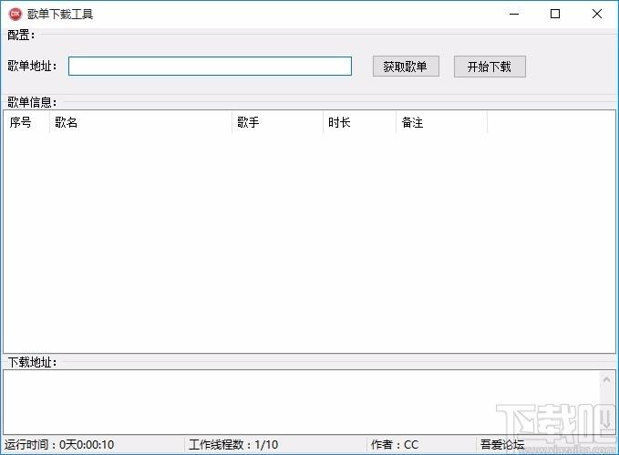 歌单下载工具,歌单下载软件,歌曲下载