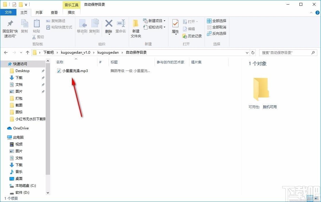 歌单下载工具,歌单下载软件,歌曲下载