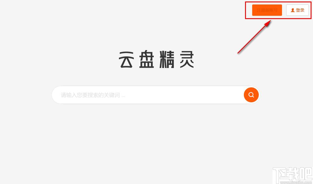 云盘精灵下载,文件共享,资源共享
