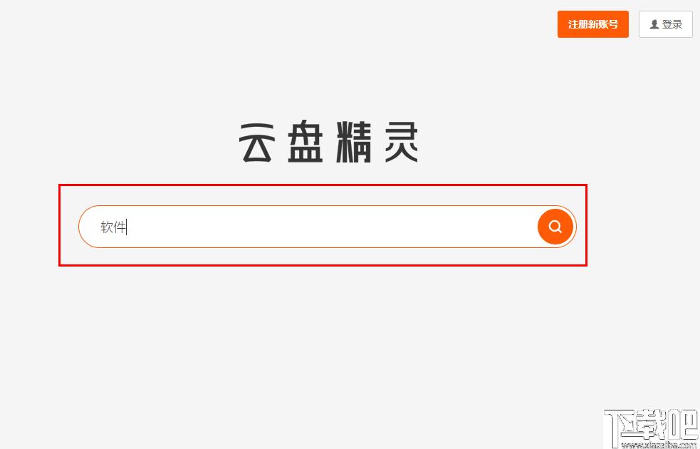 云盘精灵下载,文件共享,资源共享