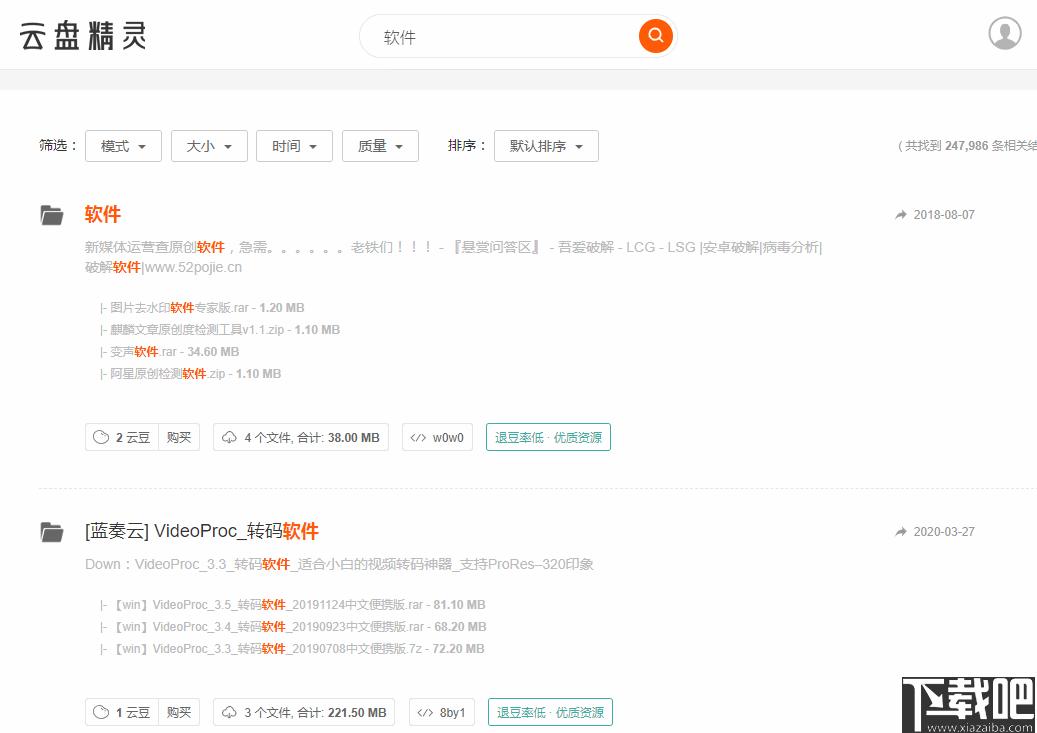 云盘精灵下载,文件共享,资源共享