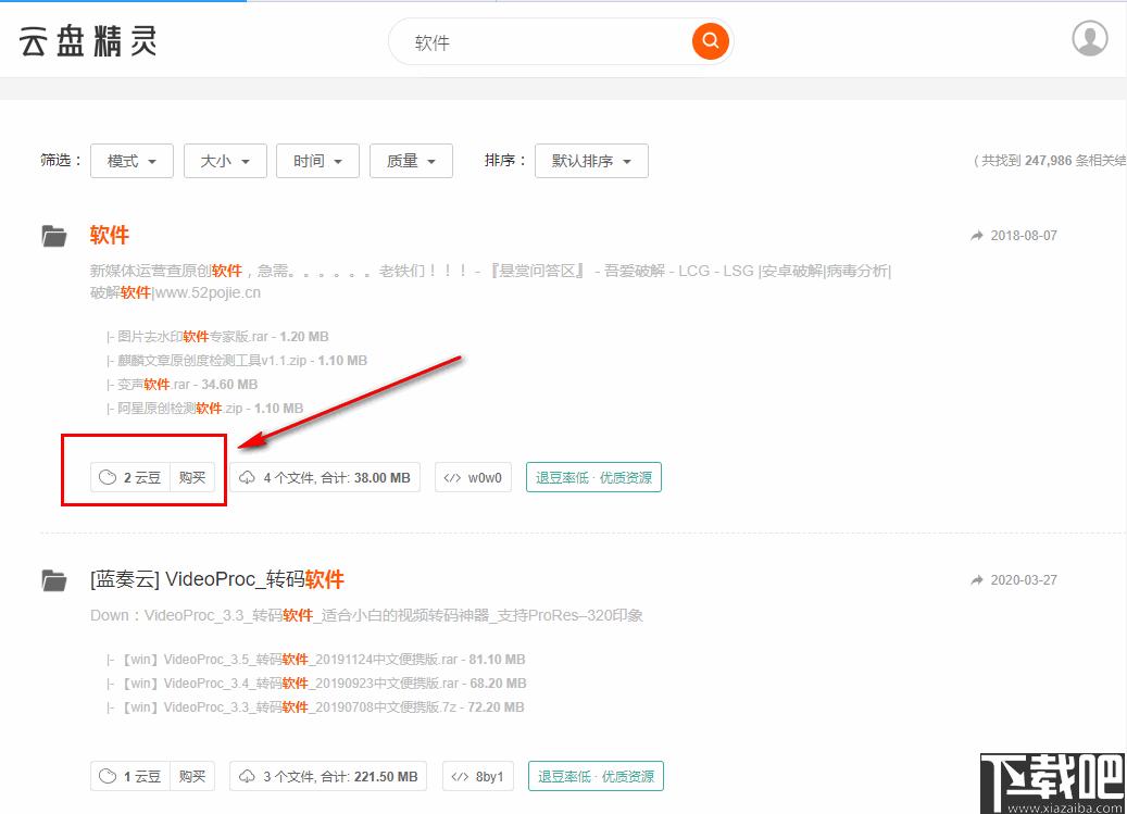 云盘精灵下载,文件共享,资源共享