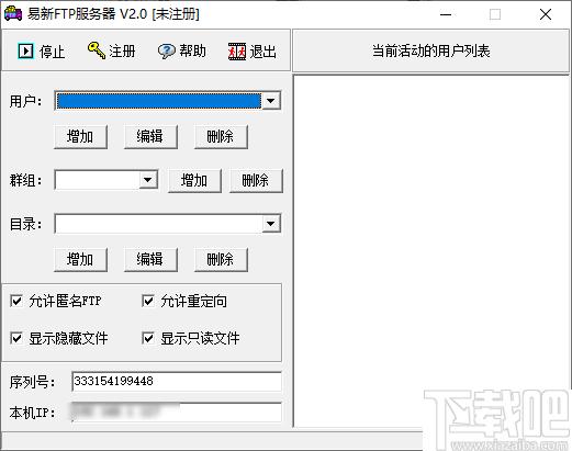 易新FTP服务器下载,ftp工具,文件传输