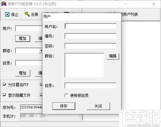易新FTP服务器下载,ftp工具,文件传输