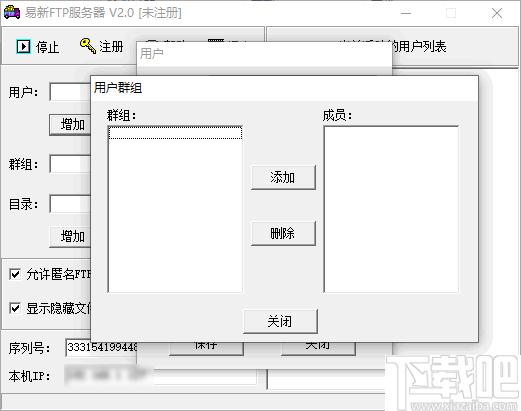 易新FTP服务器下载,ftp工具,文件传输