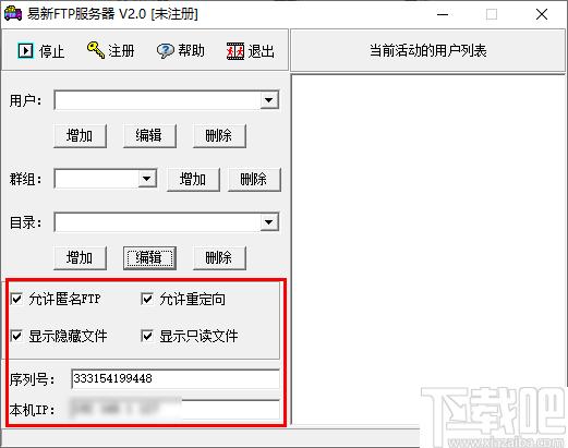 易新FTP服务器下载,ftp工具,文件传输