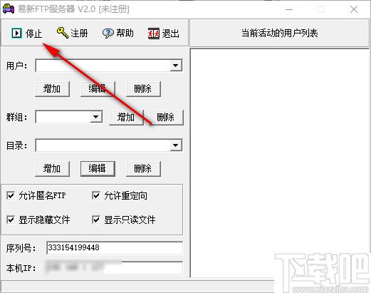 易新FTP服务器下载,ftp工具,文件传输