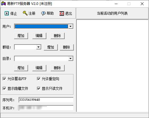 易新FTP服务器下载,ftp工具,文件传输