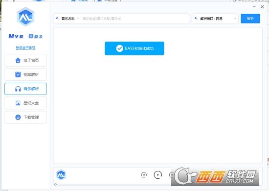 MveBox,下载,解析工具.