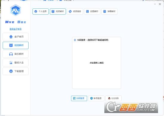 MveBox,下载,解析工具.