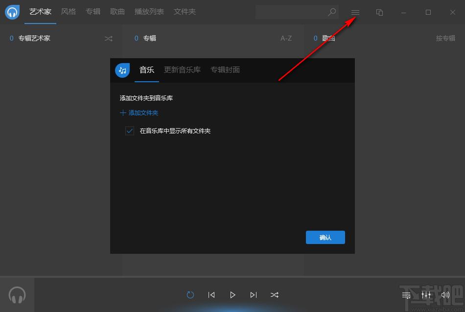 Dopamine下载,音乐播放器,音乐播放,音乐播放器,无损音乐,播放器